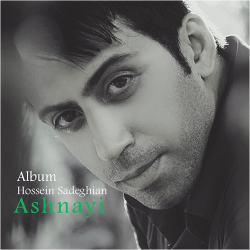 دانلود آهنگ سوال